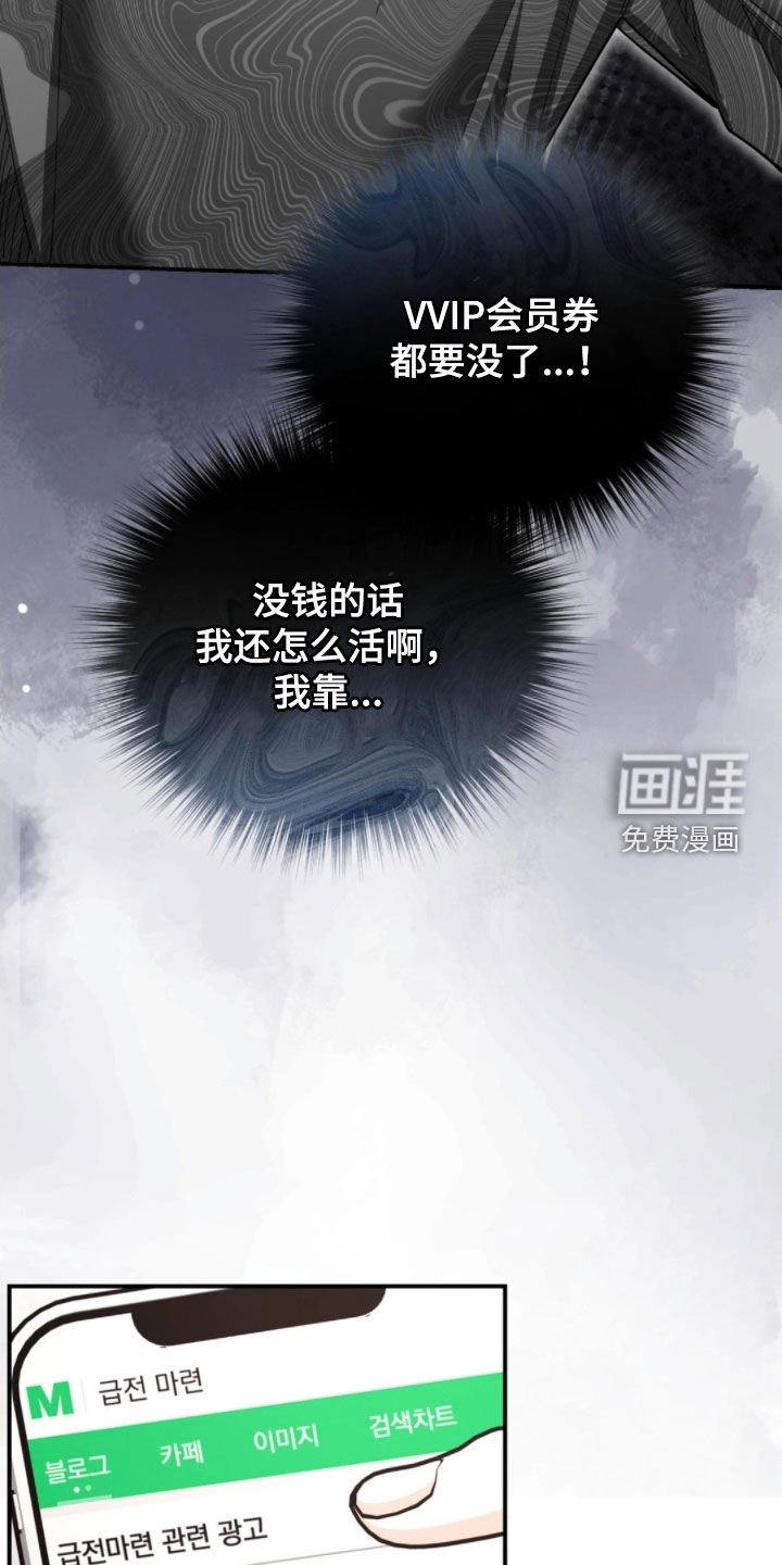 第95章：没钱还怎么活
