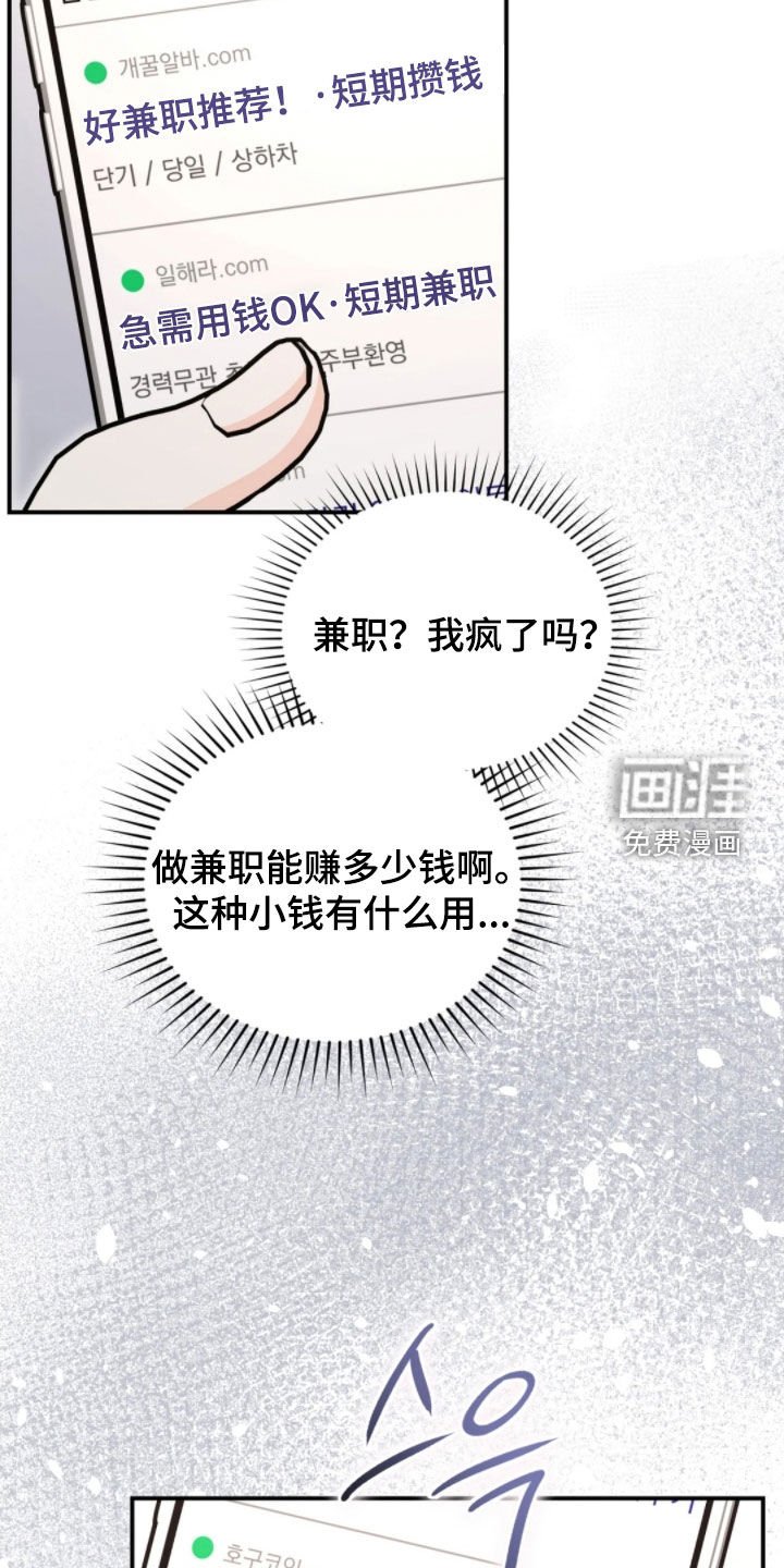 第95章：没钱还怎么活