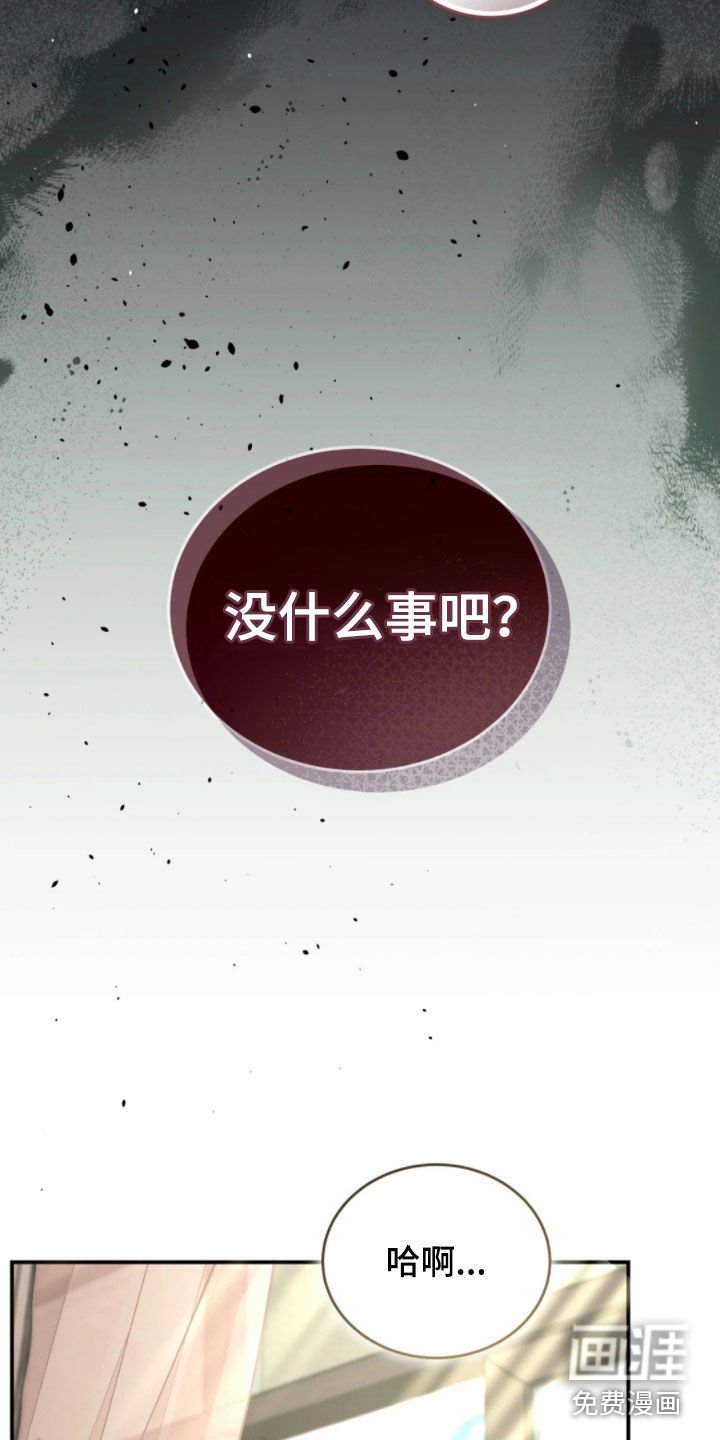 第96章：不用担心了