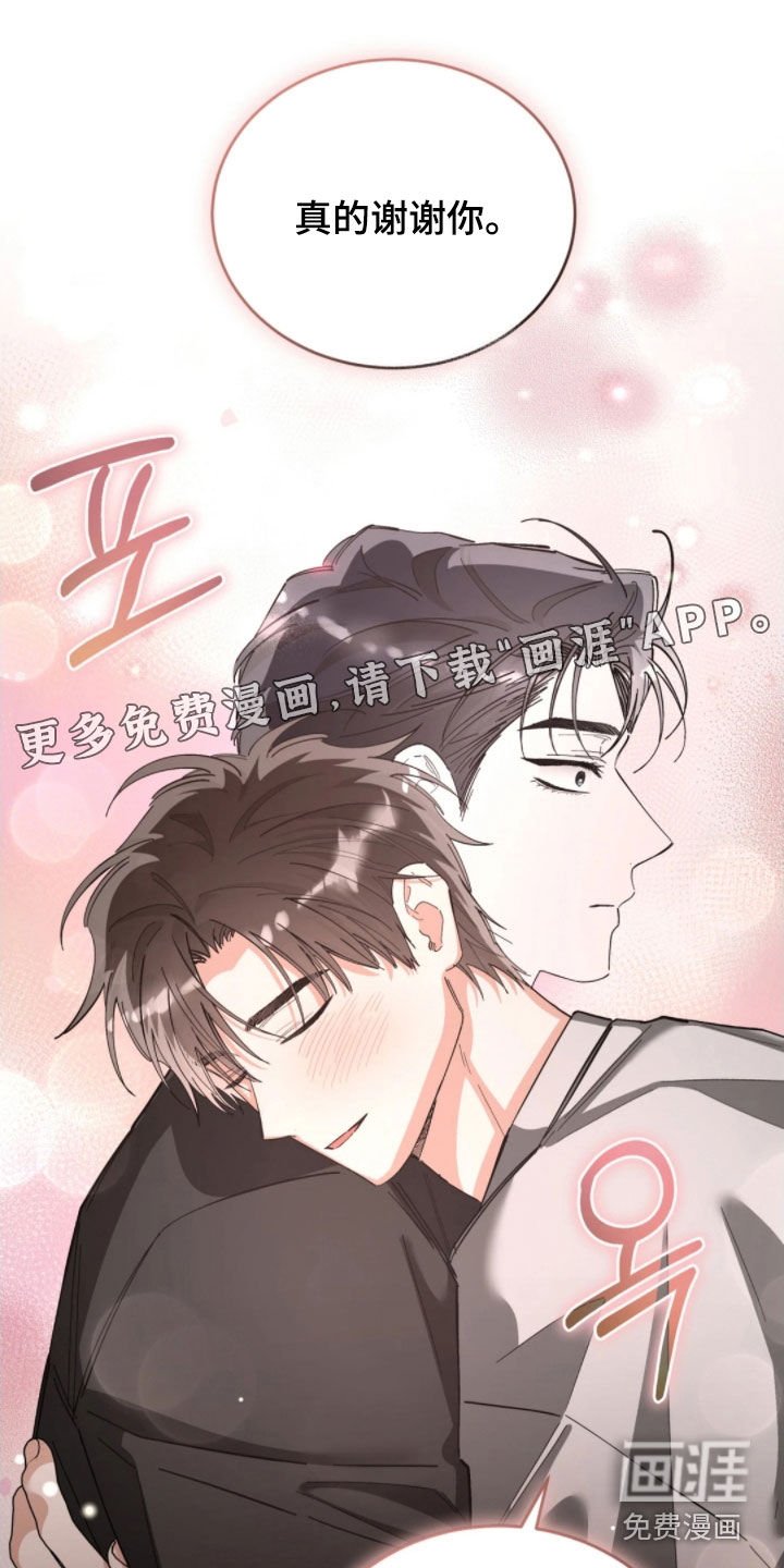 第96章：不用担心了