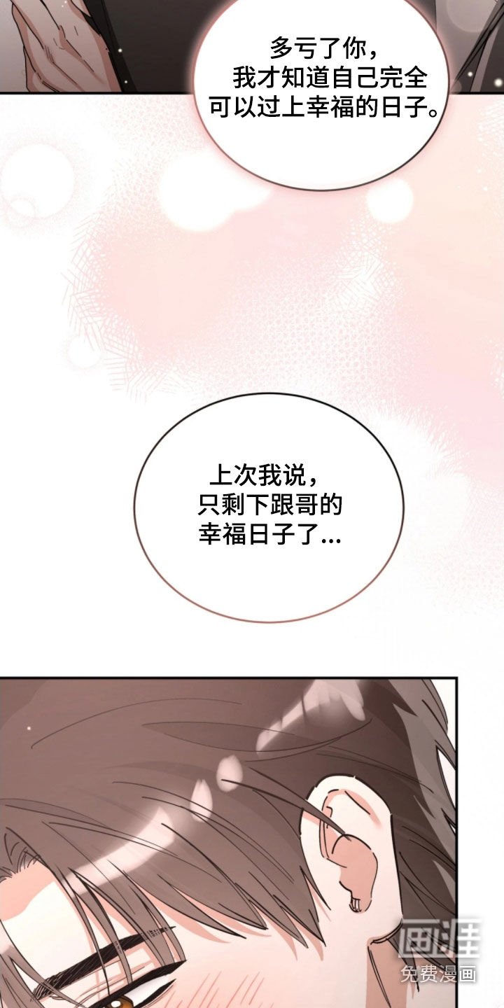 第96章：不用担心了
