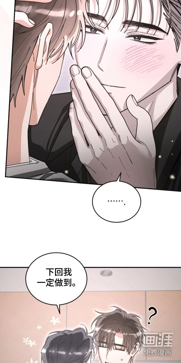 第96章：不用担心了