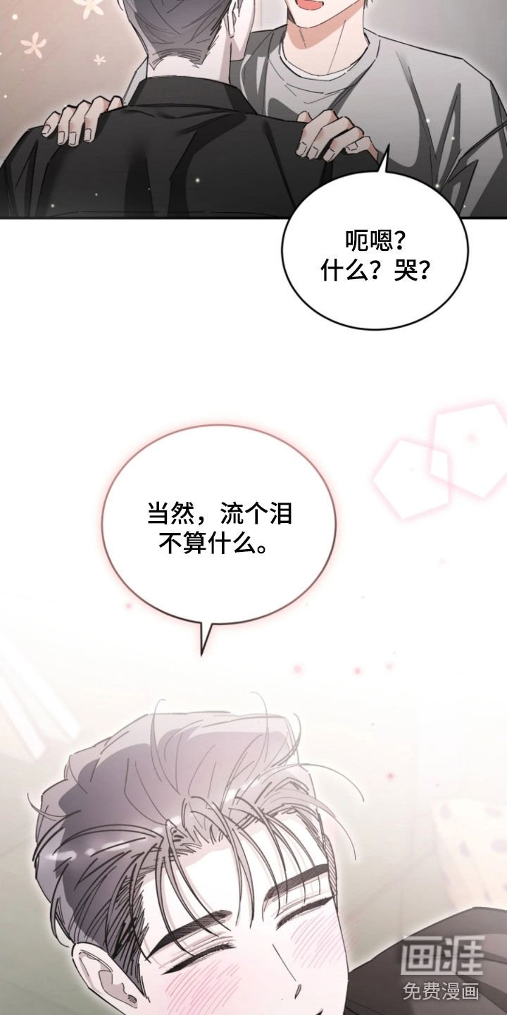 第96章：不用担心了