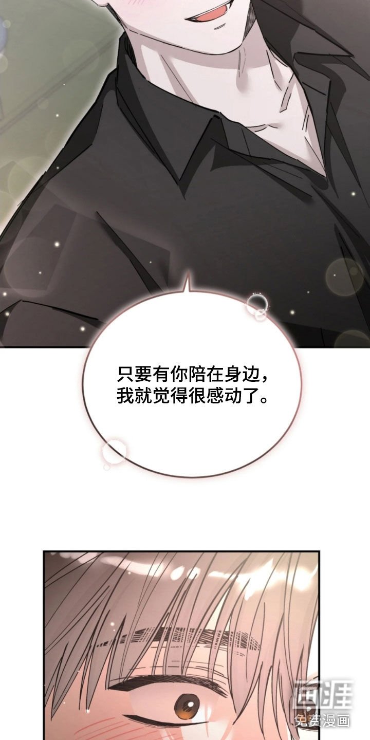 第96章：不用担心了