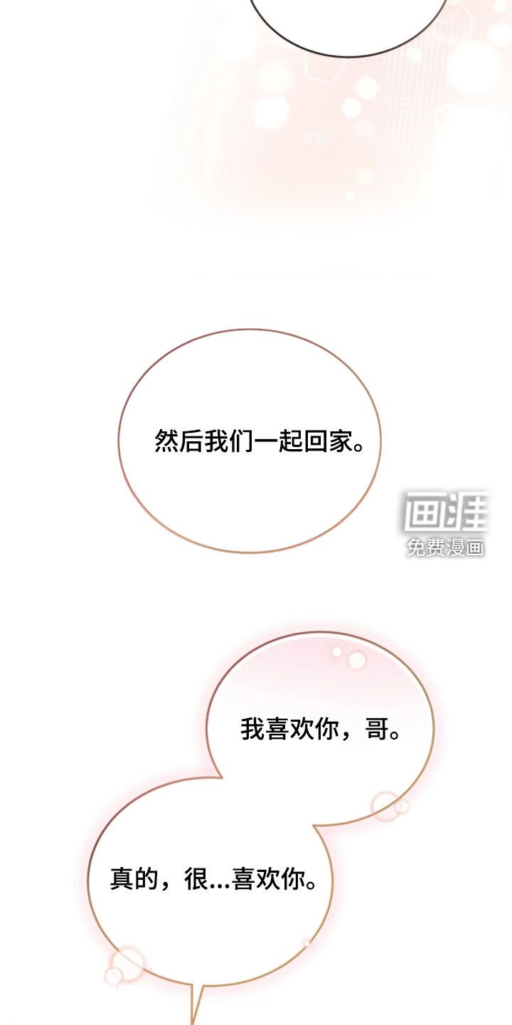 第96章：不用担心了