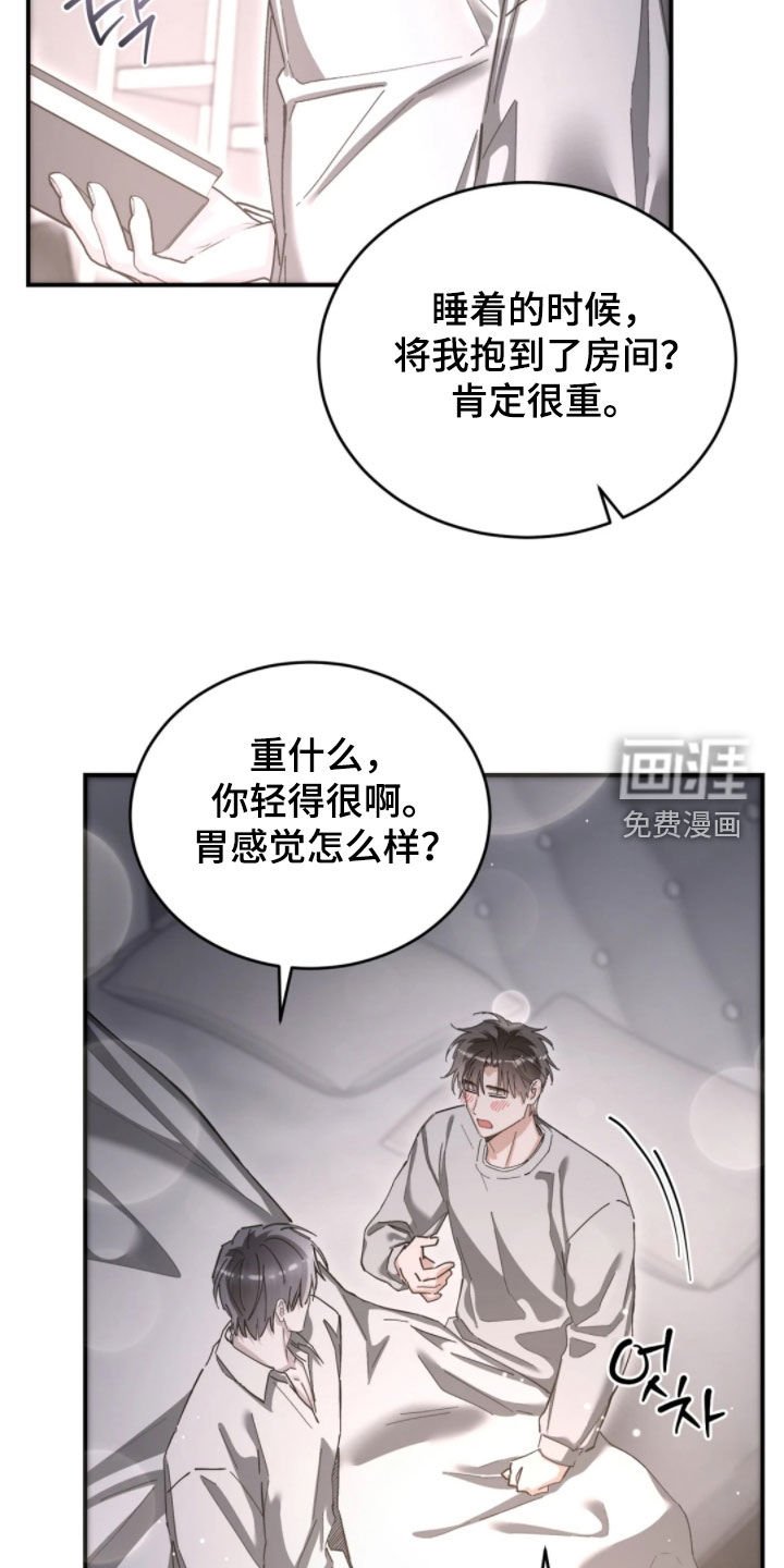第96章：不用担心了