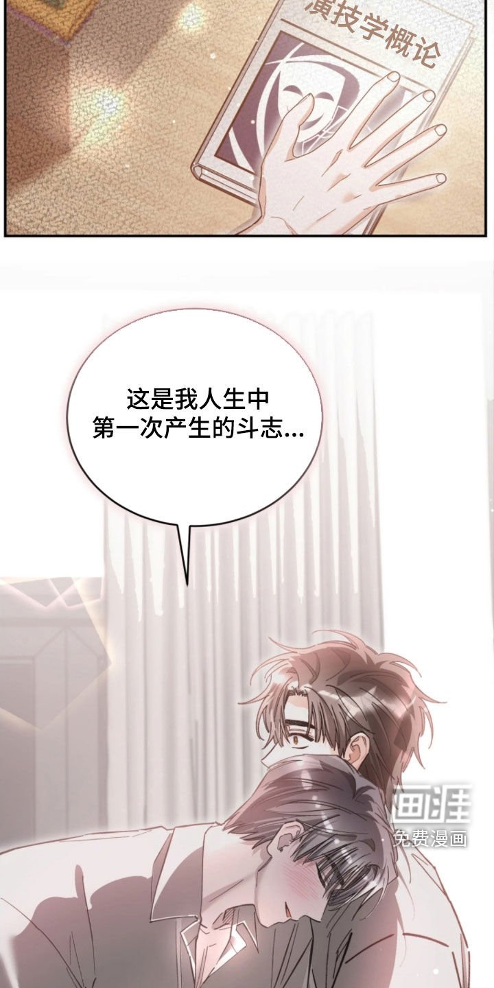 第97章：太喜欢你了