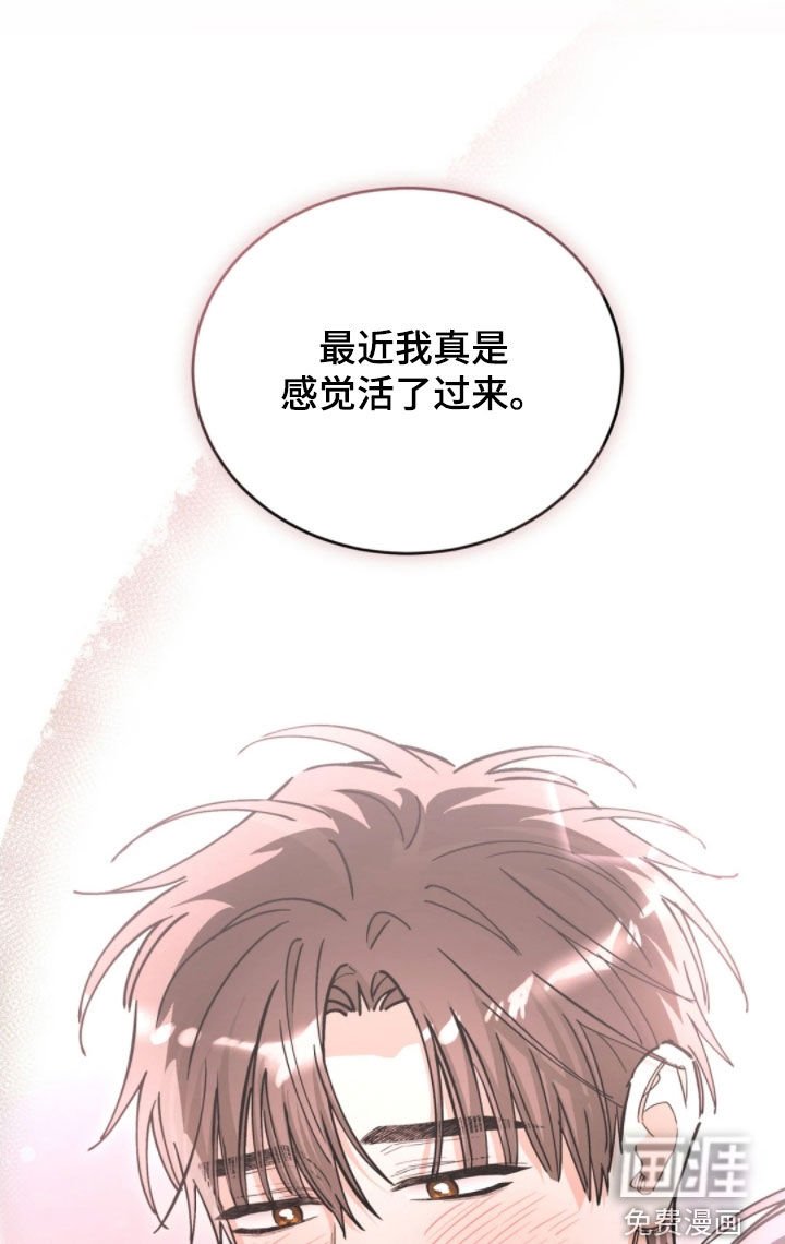 第97章：太喜欢你了