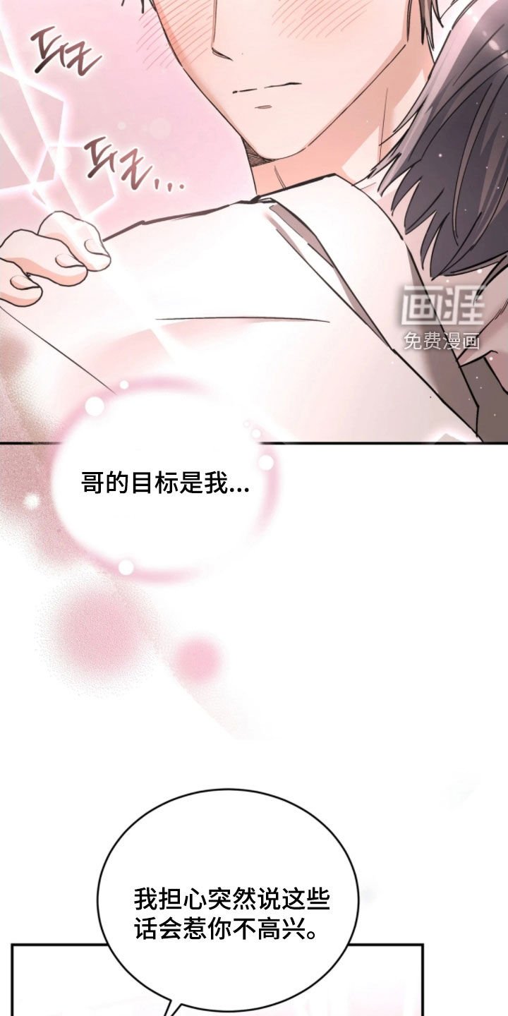 第97章：太喜欢你了