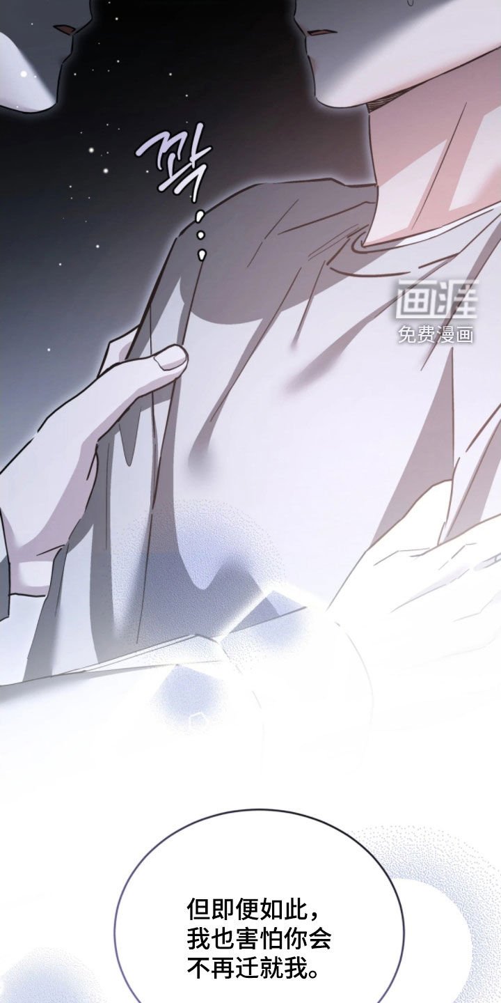 第97章：太喜欢你了