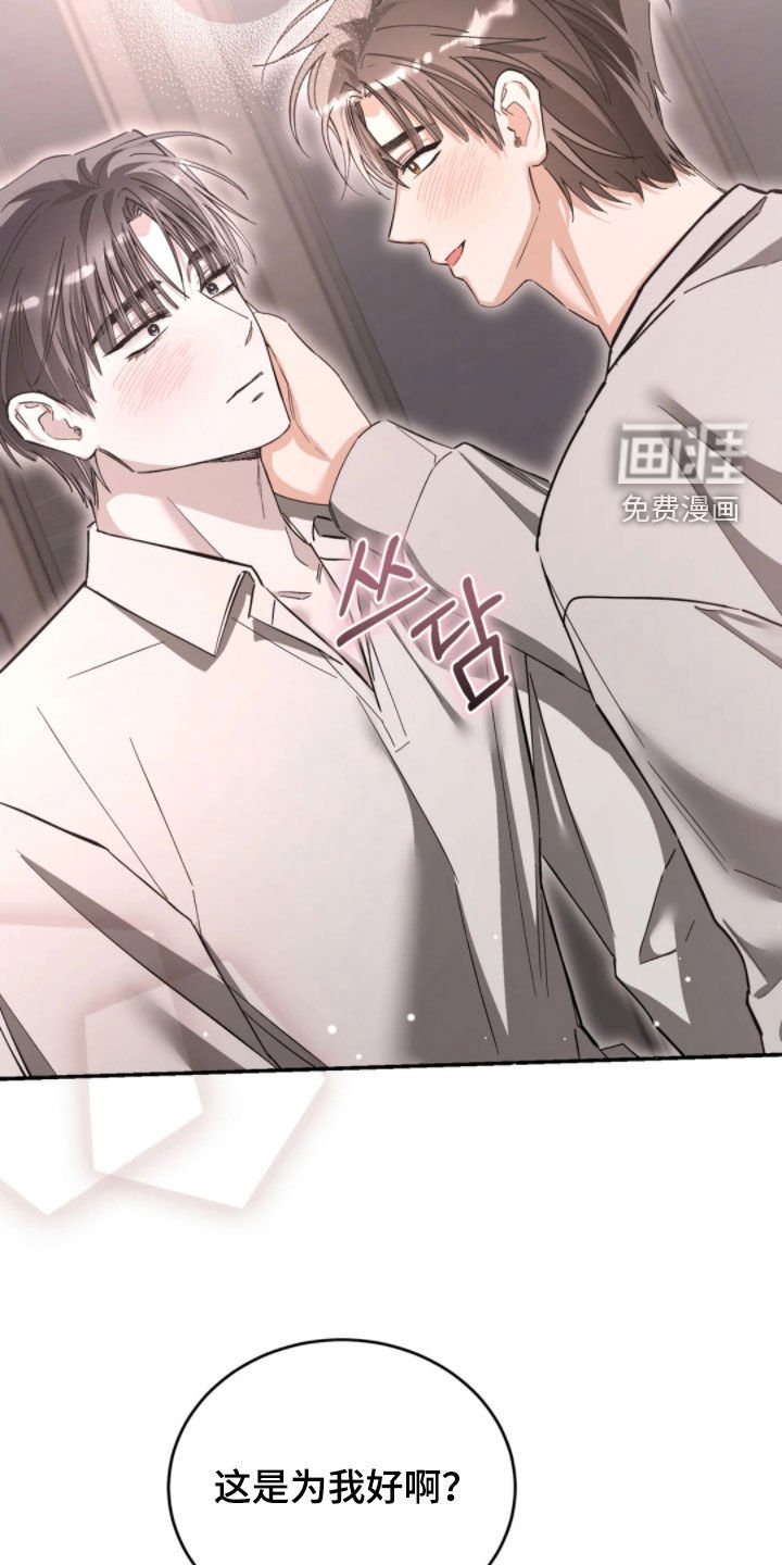第97章：太喜欢你了