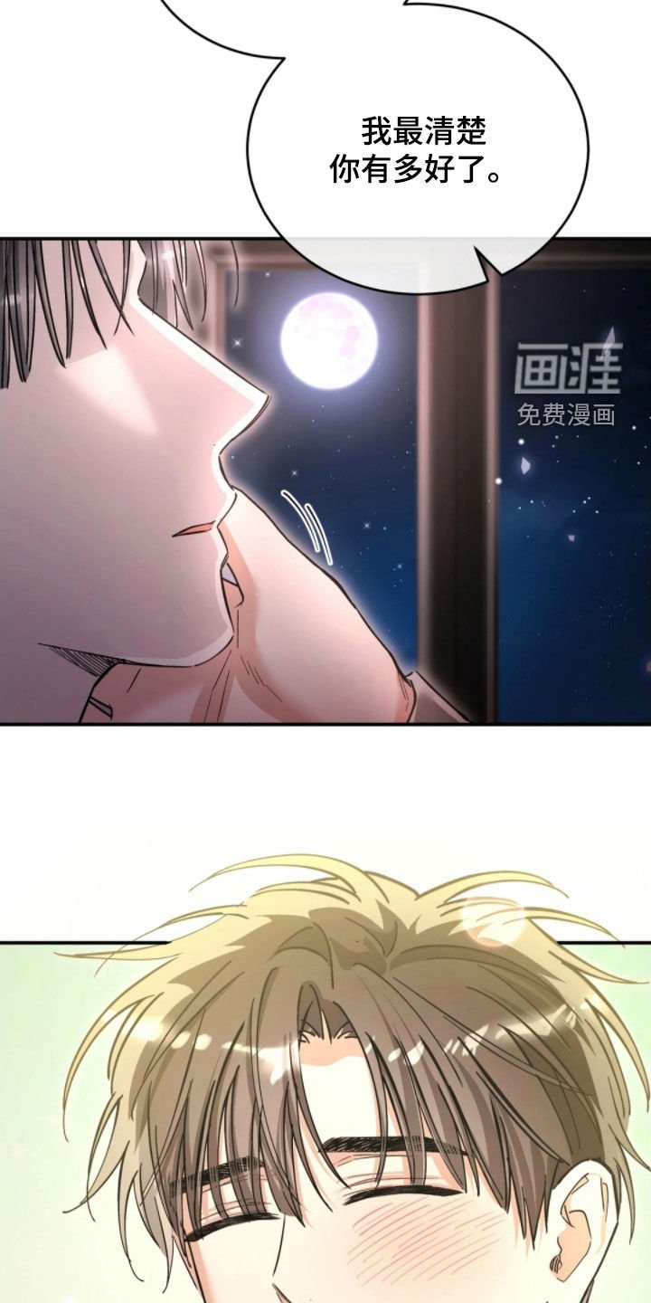 第97章：太喜欢你了