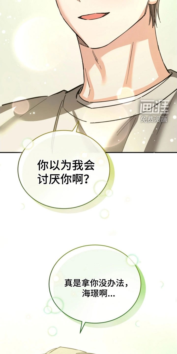 第97章：太喜欢你了