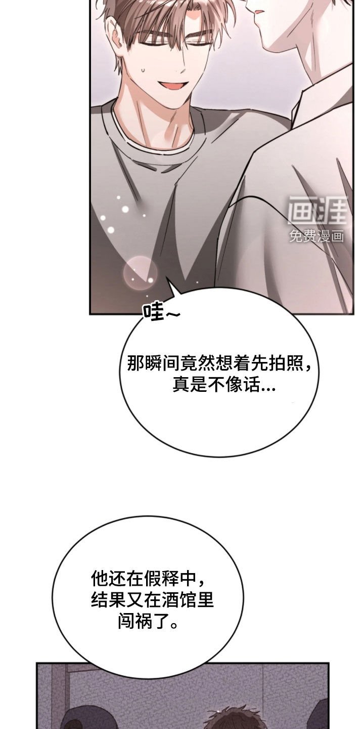 第97章：太喜欢你了