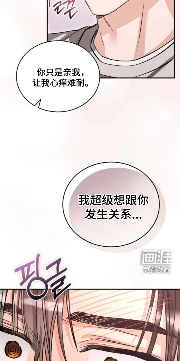 第98章：疯子