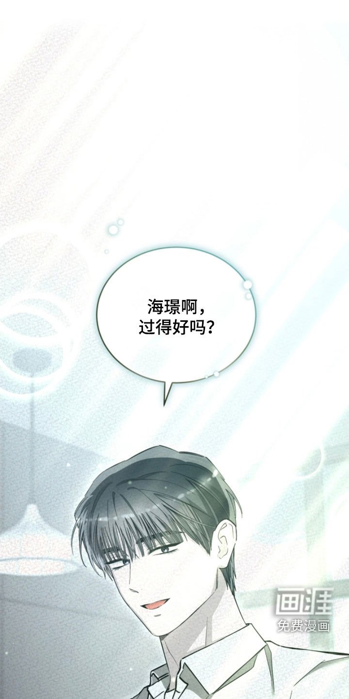 第99章：吃桃子