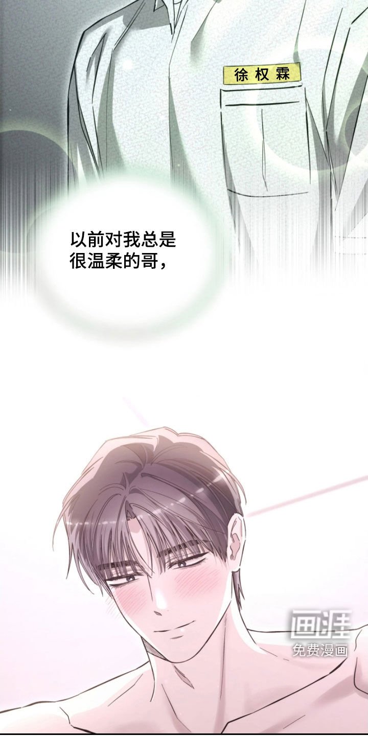 第99章：吃桃子