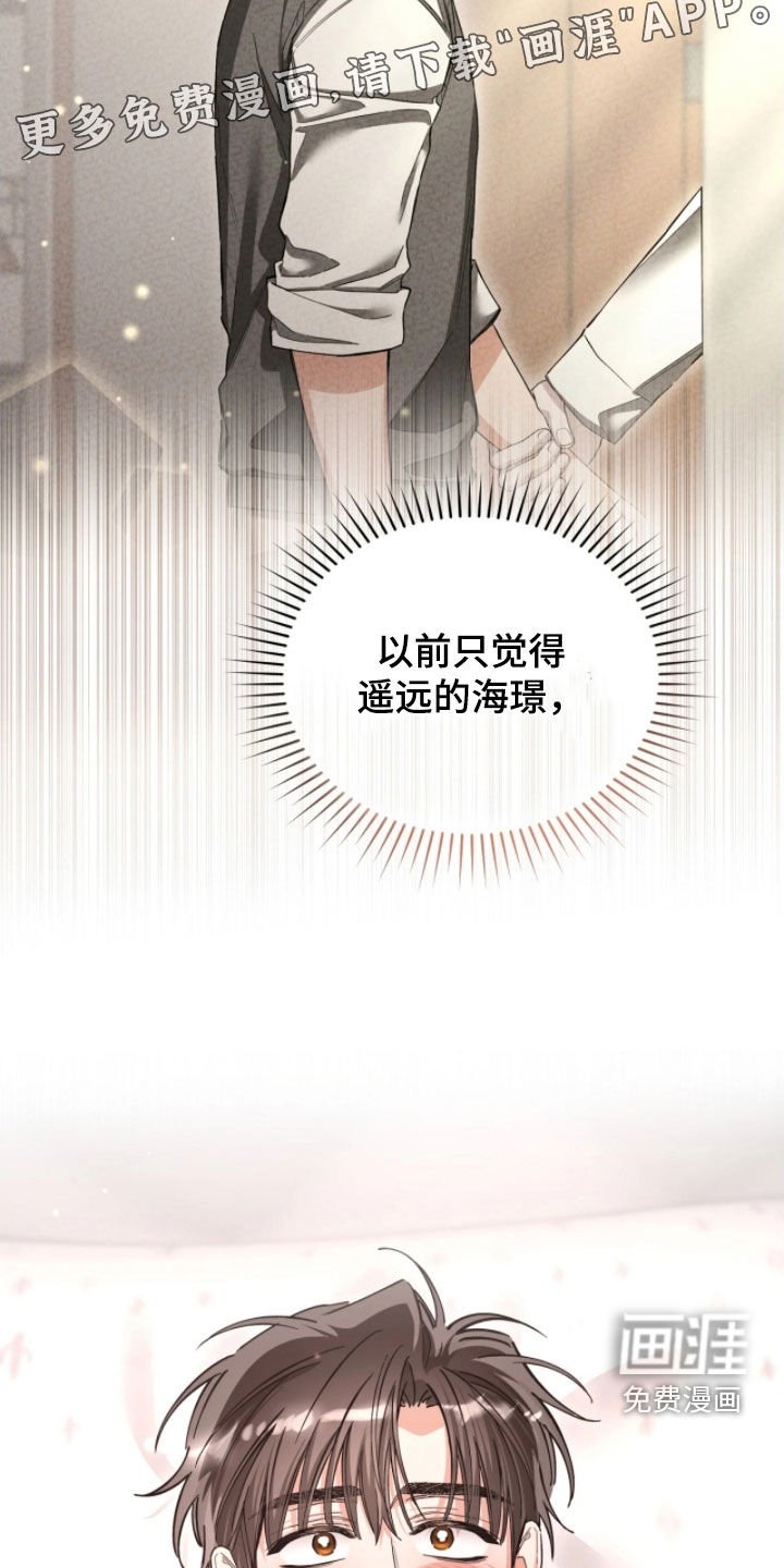第99章：吃桃子
