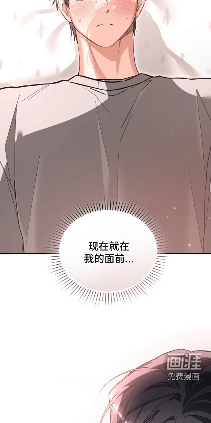 第99章：吃桃子