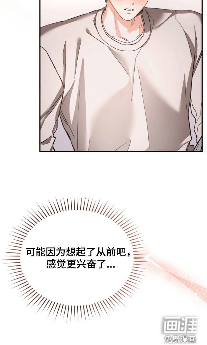 第99章：吃桃子