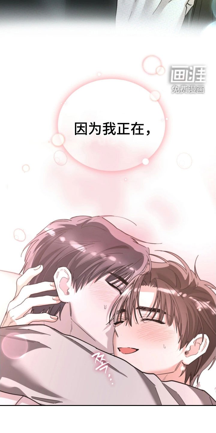第99章：吃桃子