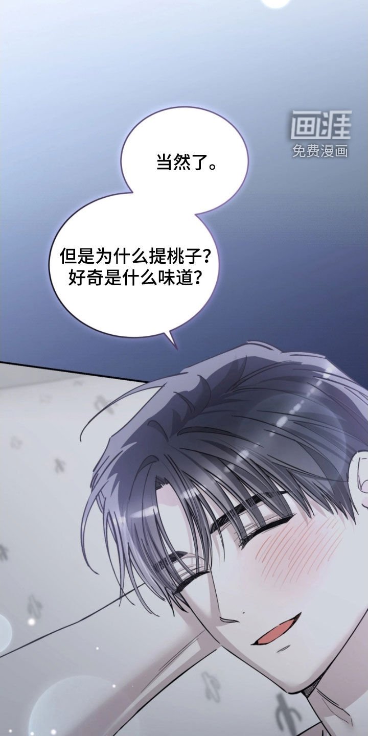 第99章：吃桃子