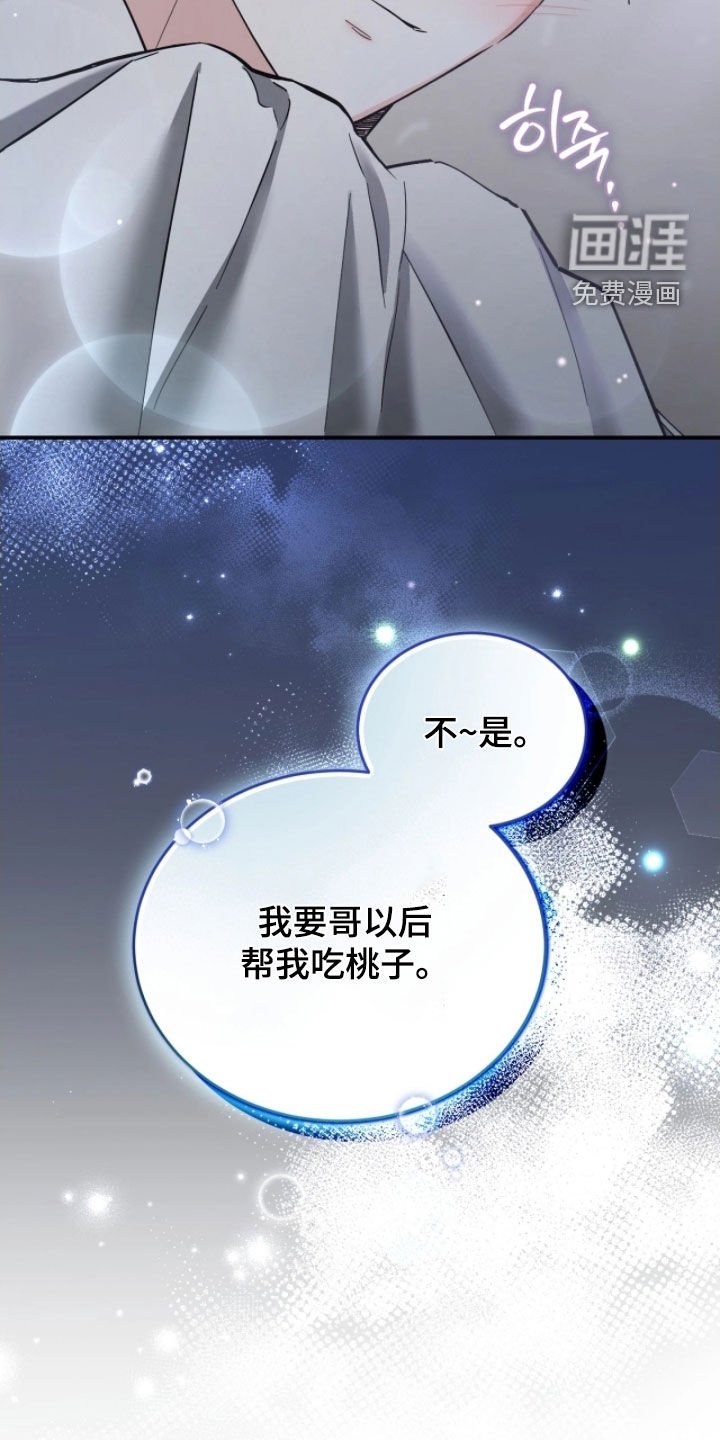 第99章：吃桃子