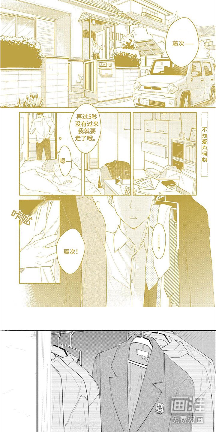第1章：说好不结婚