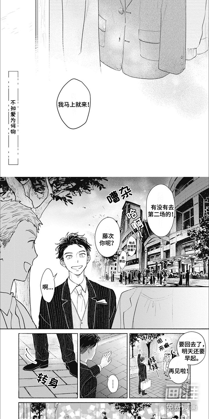 第1章：说好不结婚