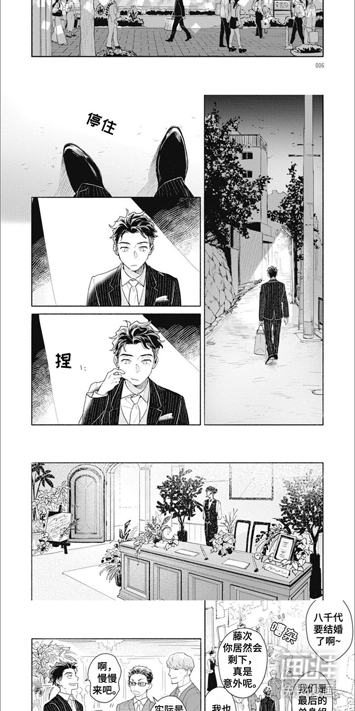 第1章：说好不结婚