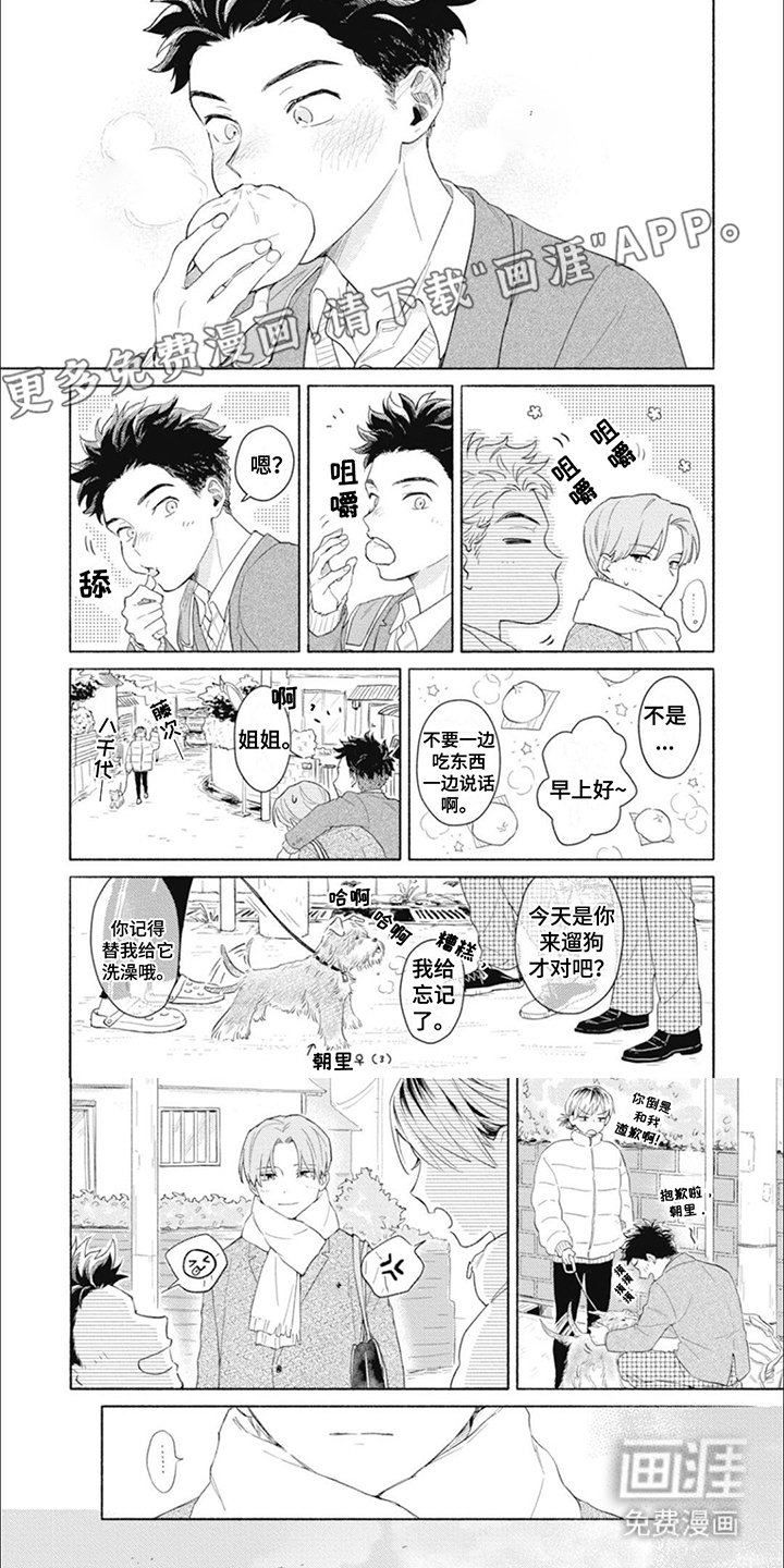 第1章：说好不结婚