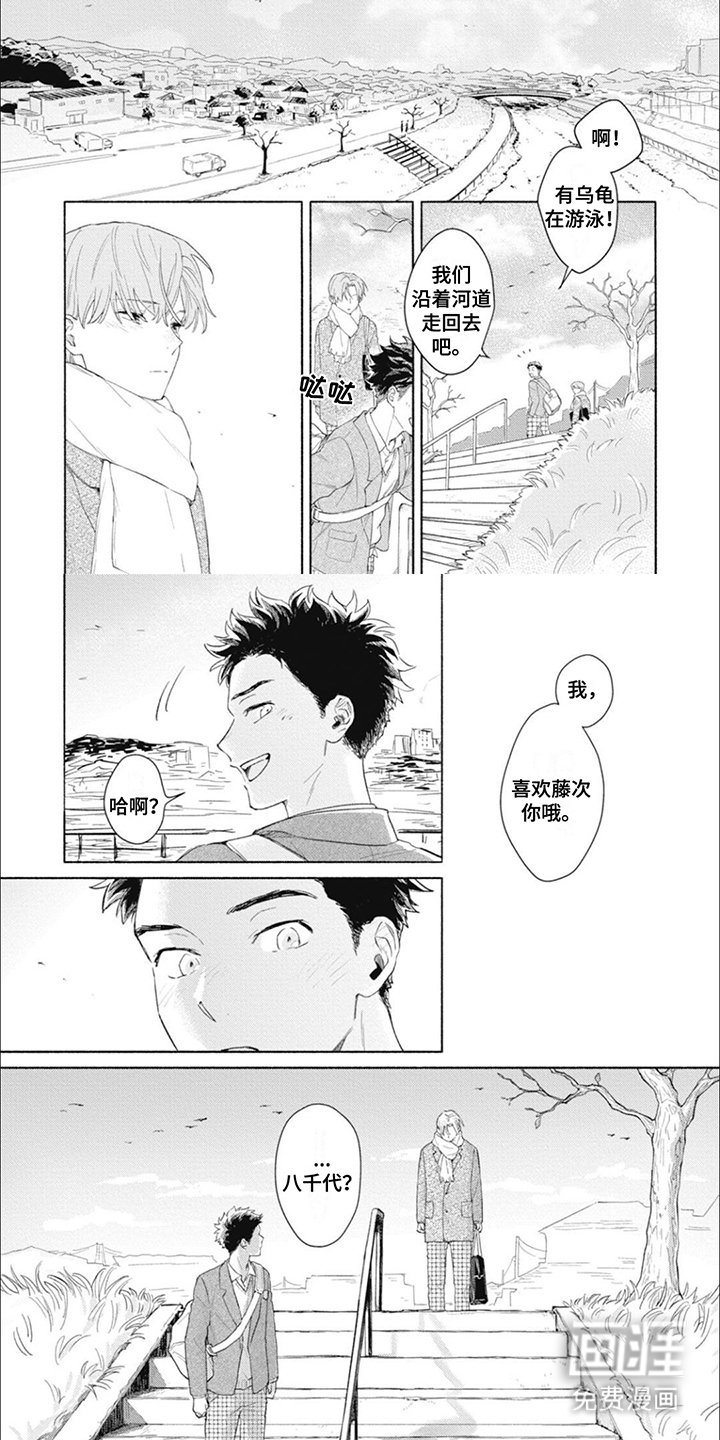 第1章：说好不结婚