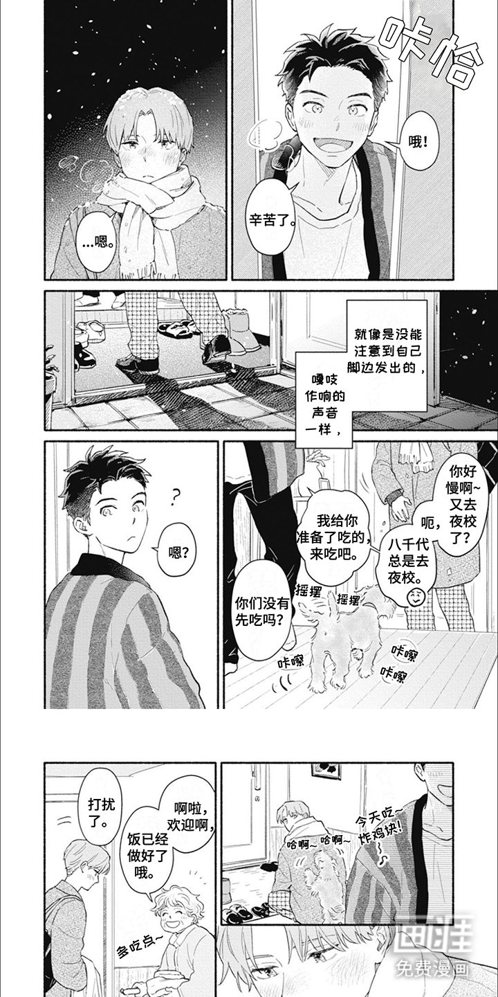 第10章：平静不下来
