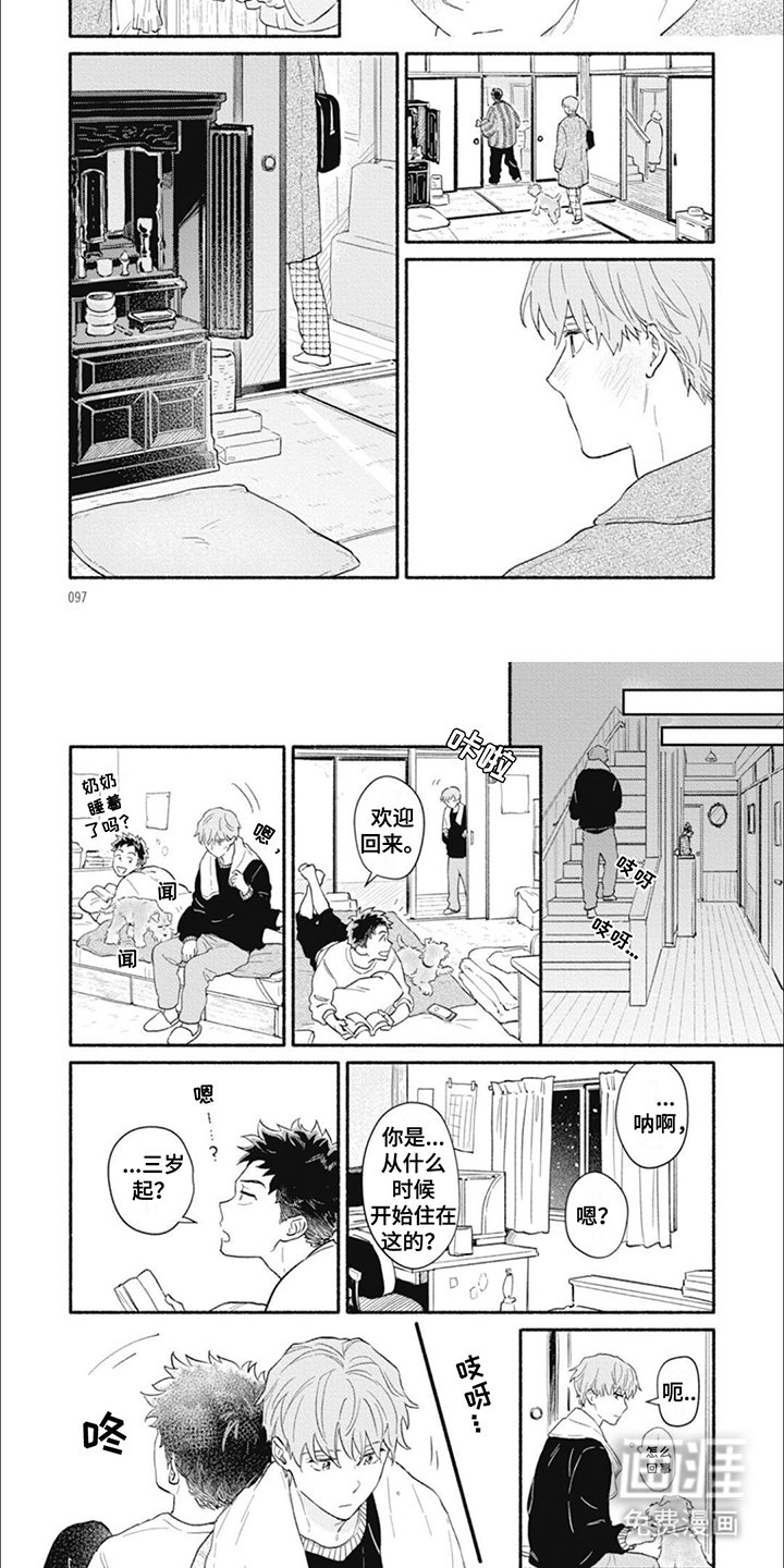 第10章：平静不下来