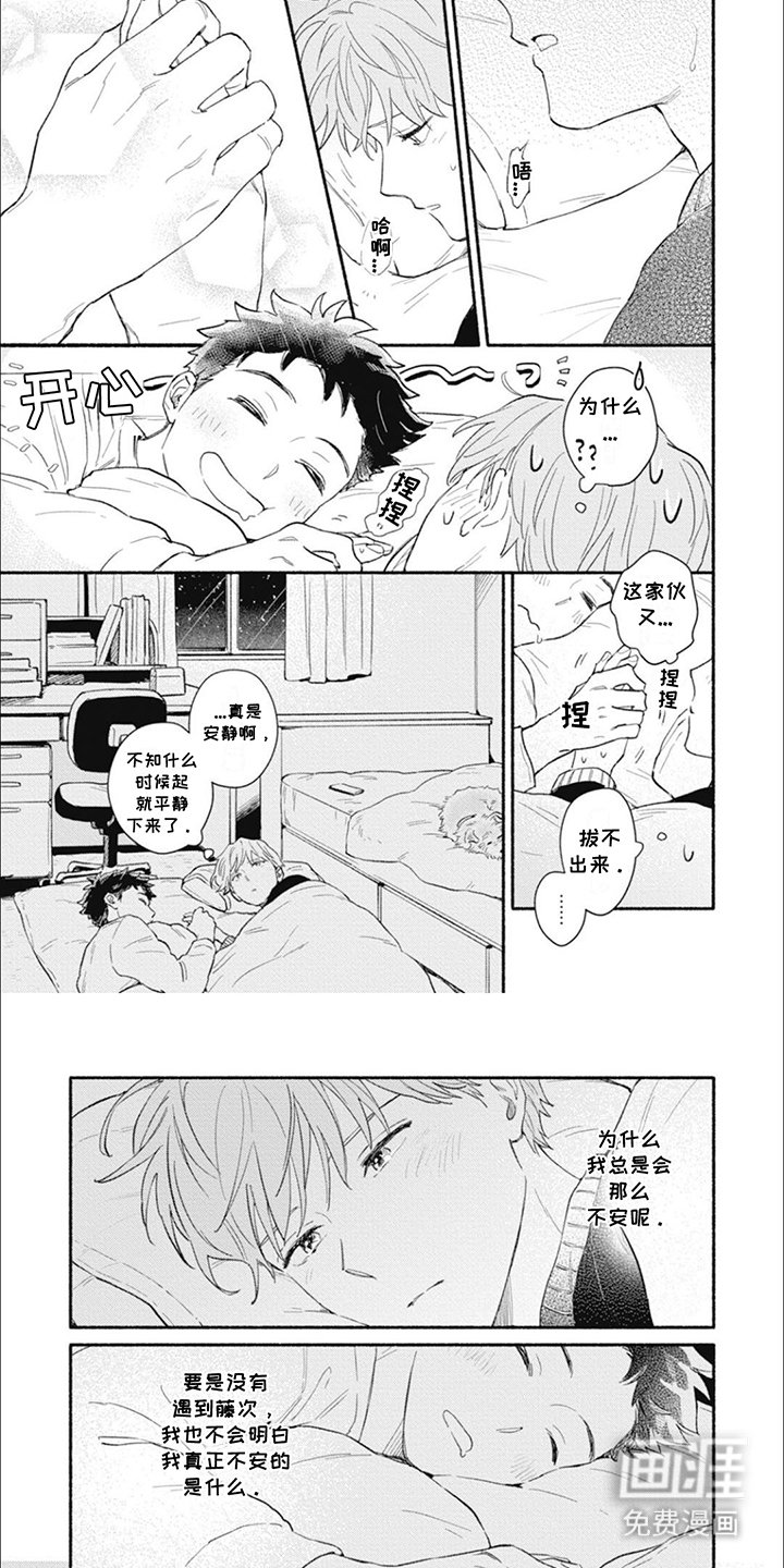 第10章：平静不下来