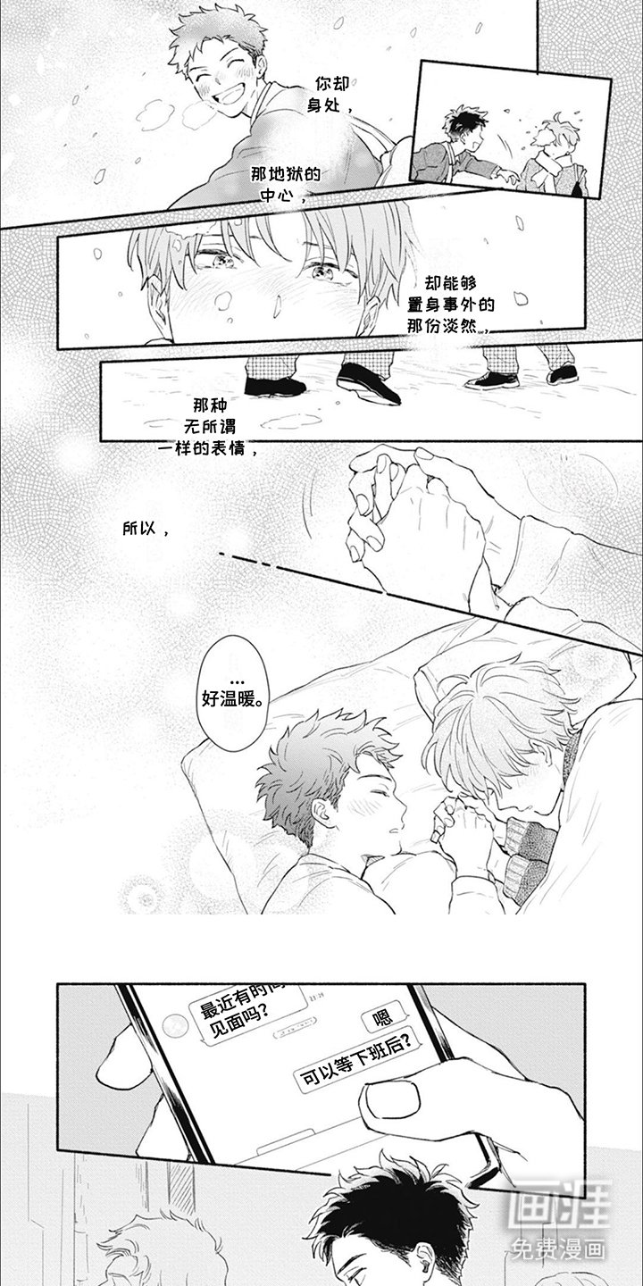 第11章：矛盾