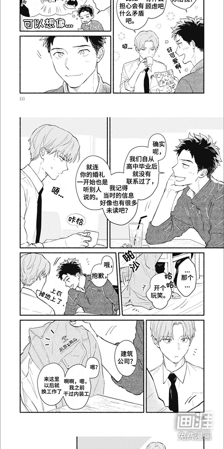 第11章：矛盾