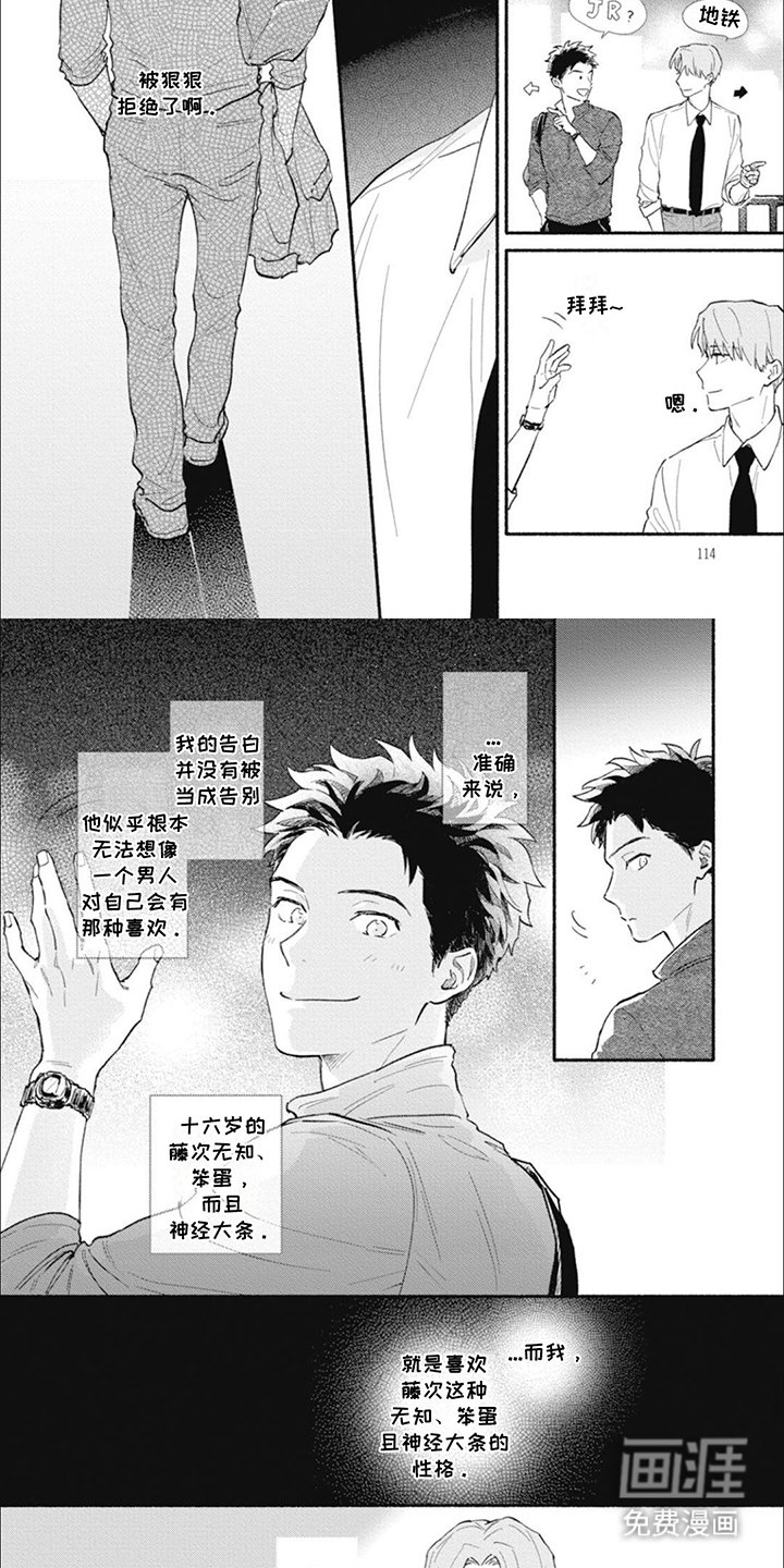 第11章：矛盾