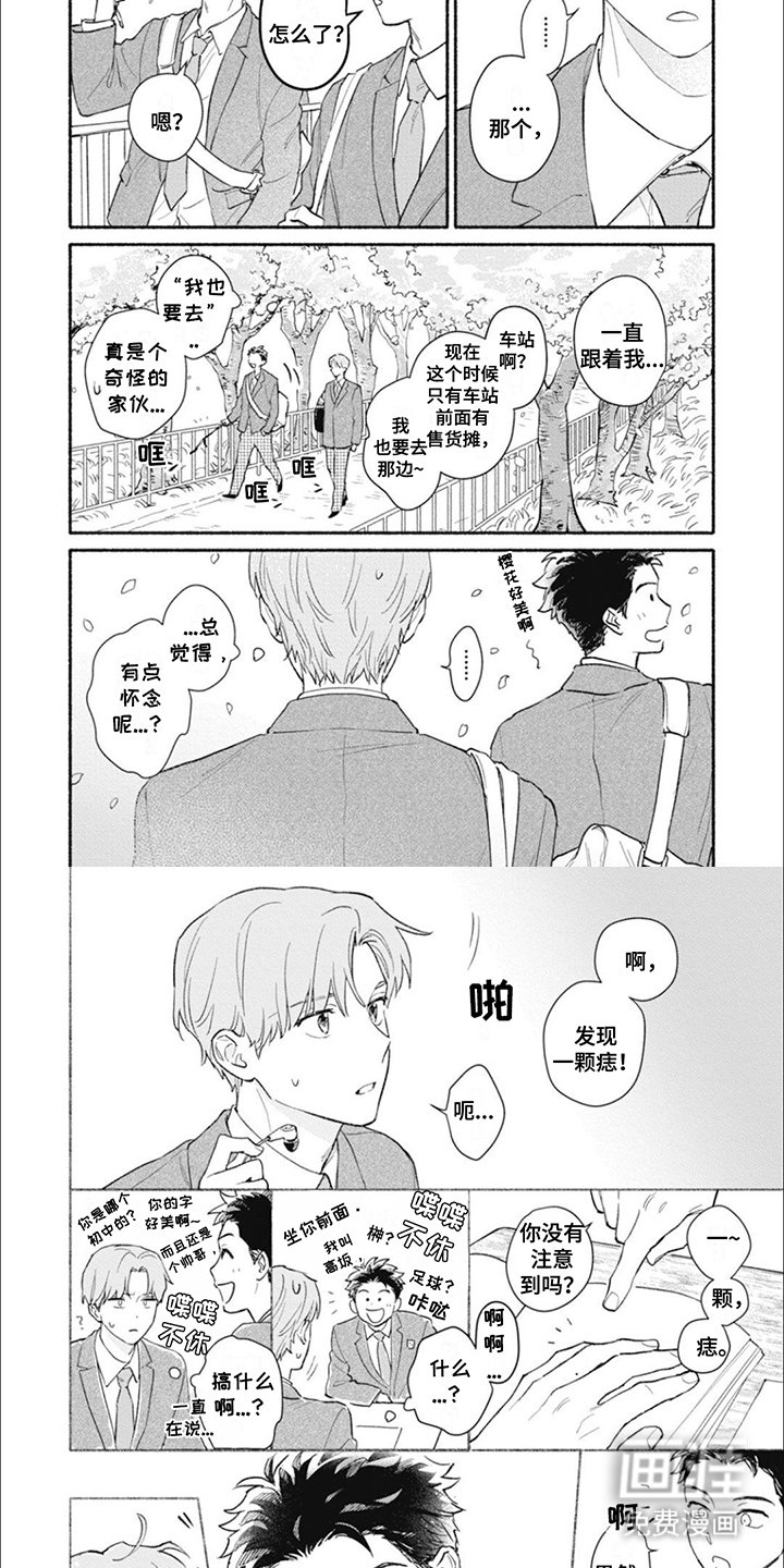 第12章：香味来源