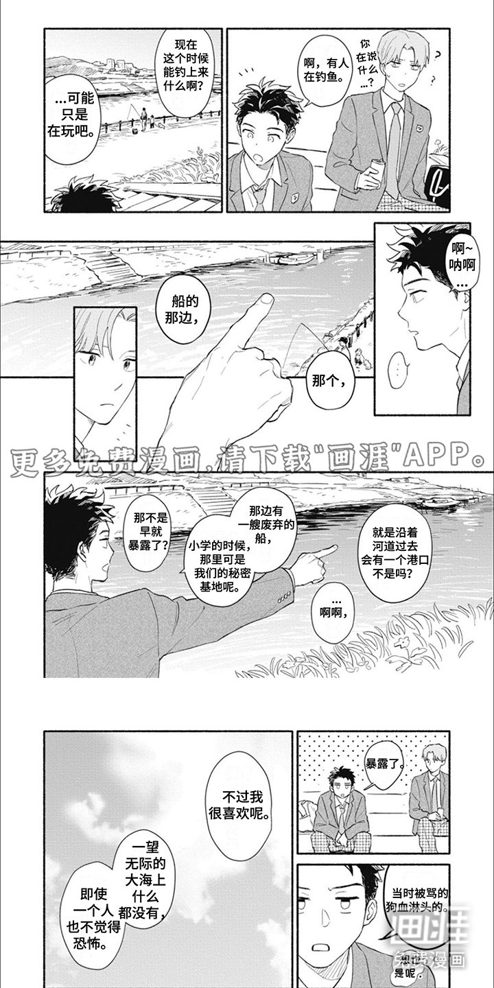 第12章：香味来源
