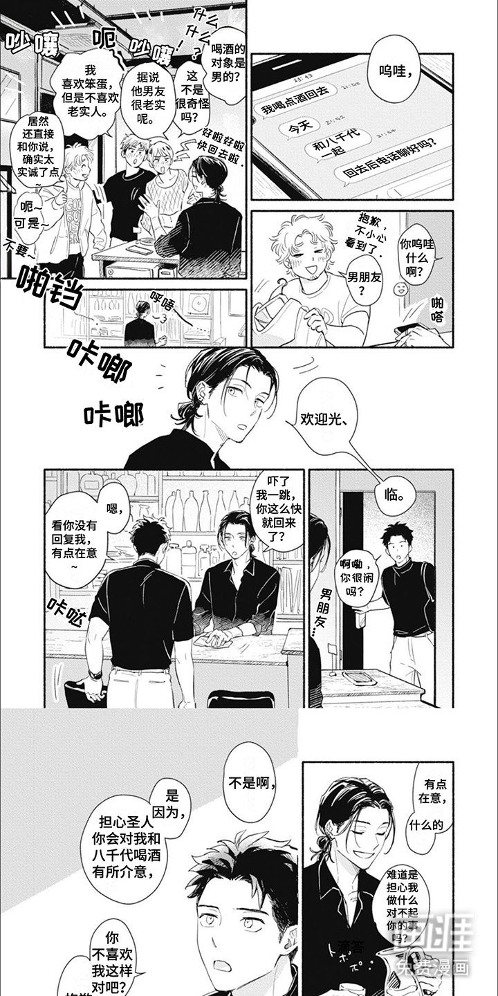 第15章：老家