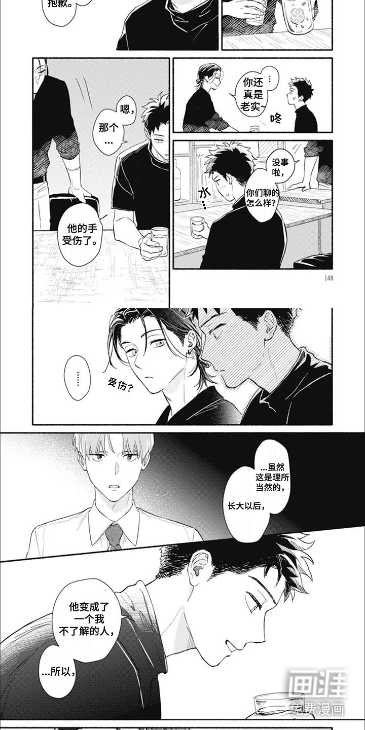 第15章：老家