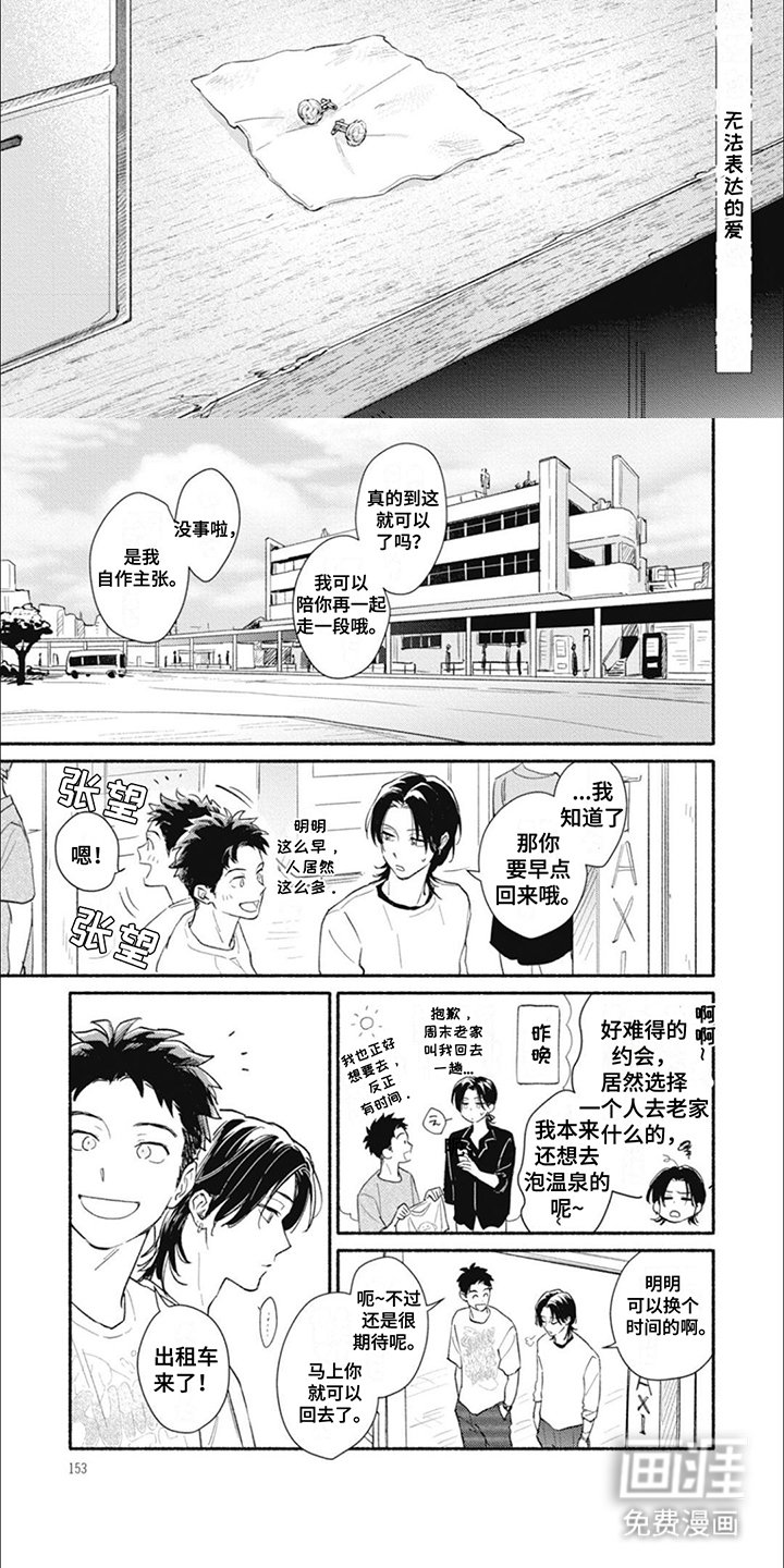 第15章：老家