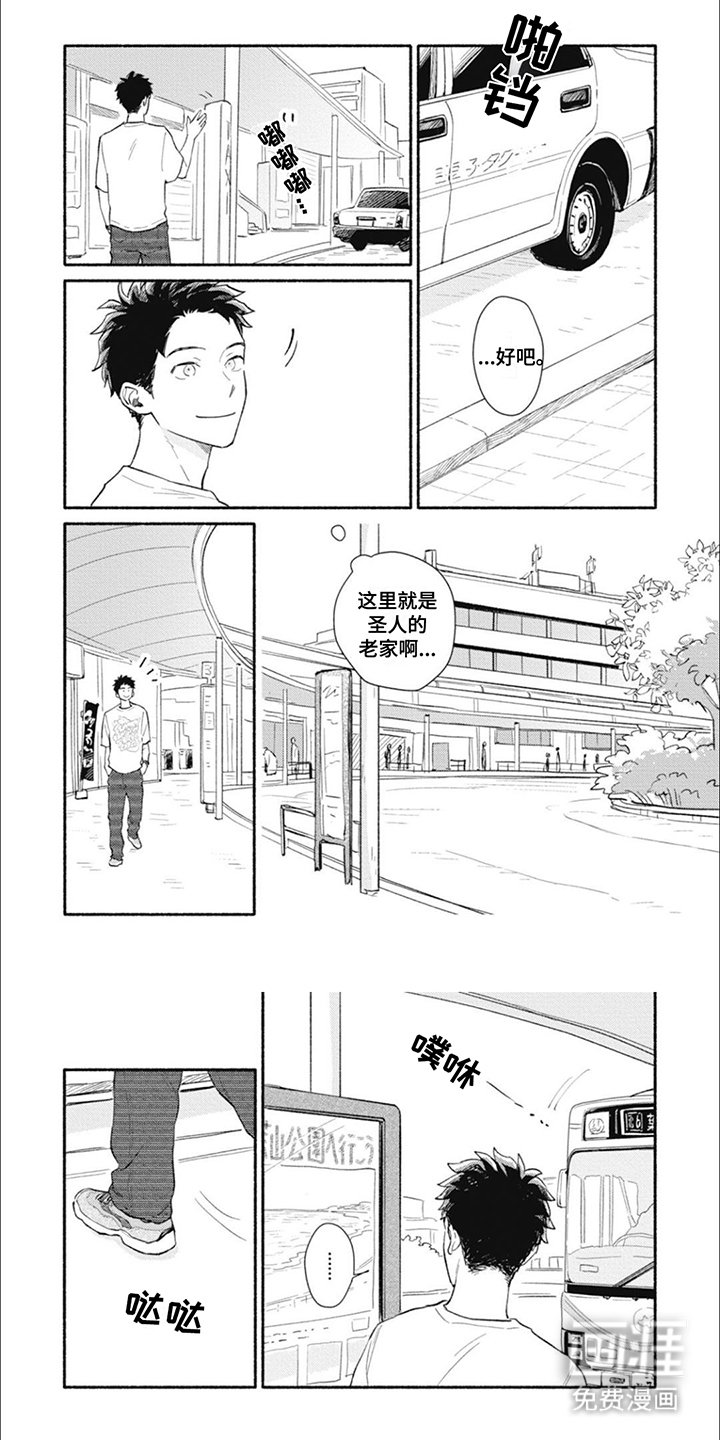 第15章：老家