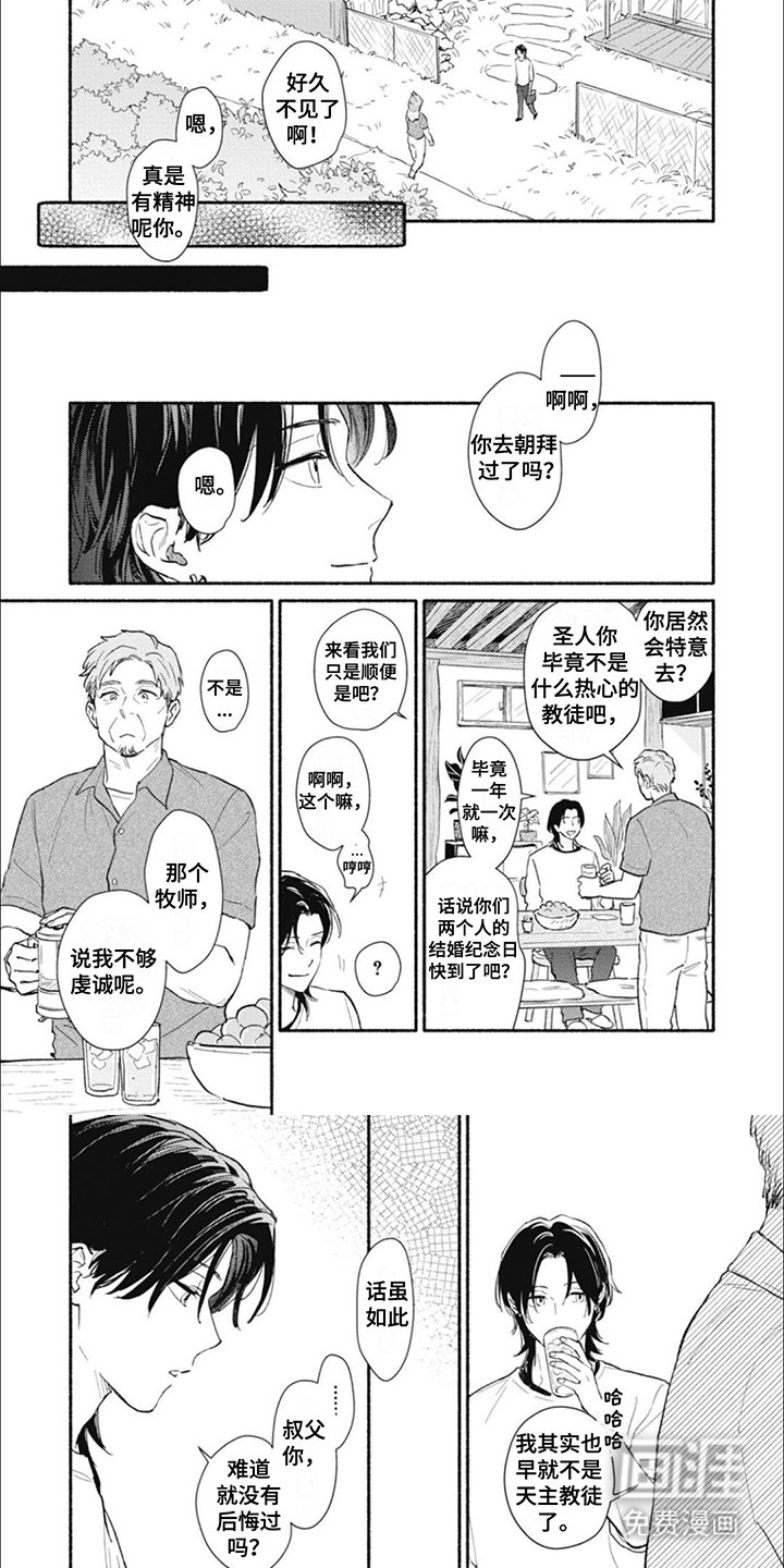 第16章：段子