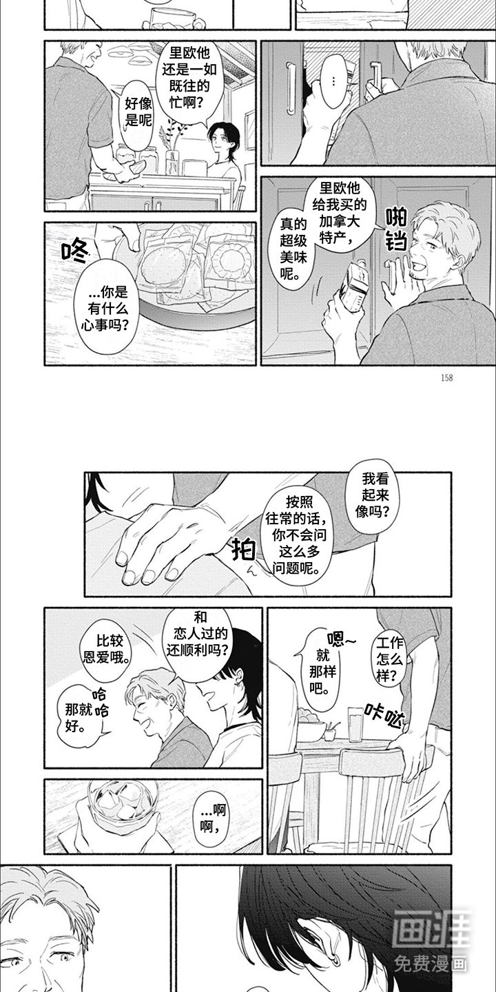 第16章：段子