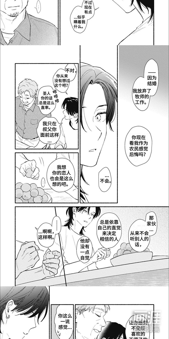 第16章：段子