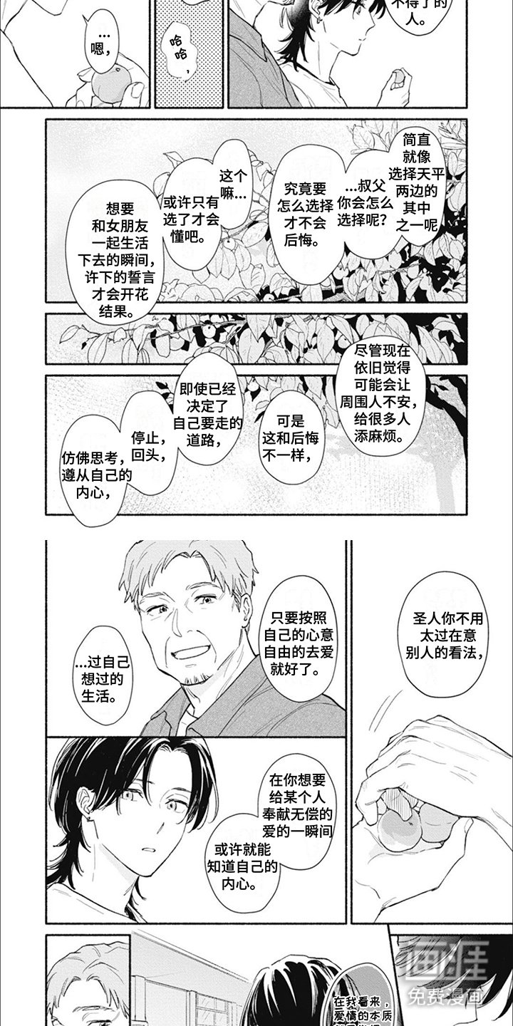 第16章：段子