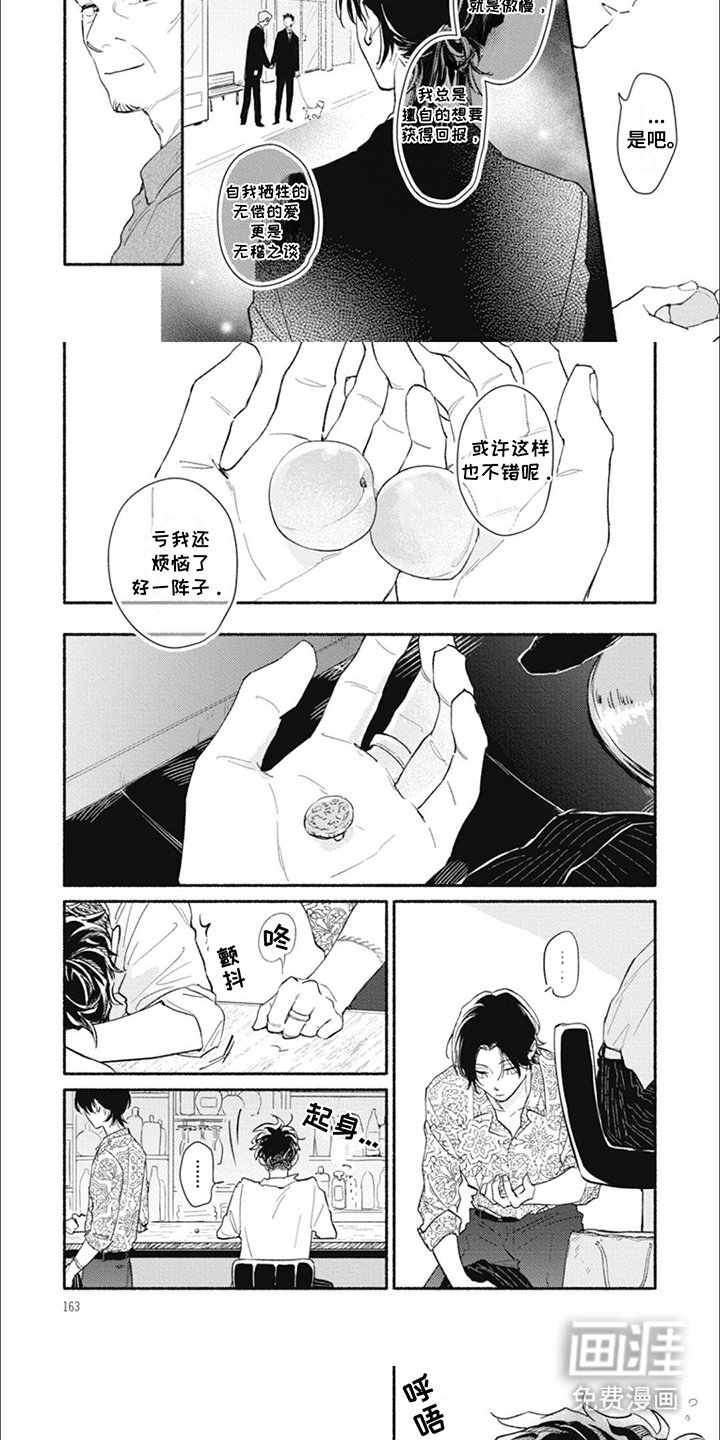 第16章：段子