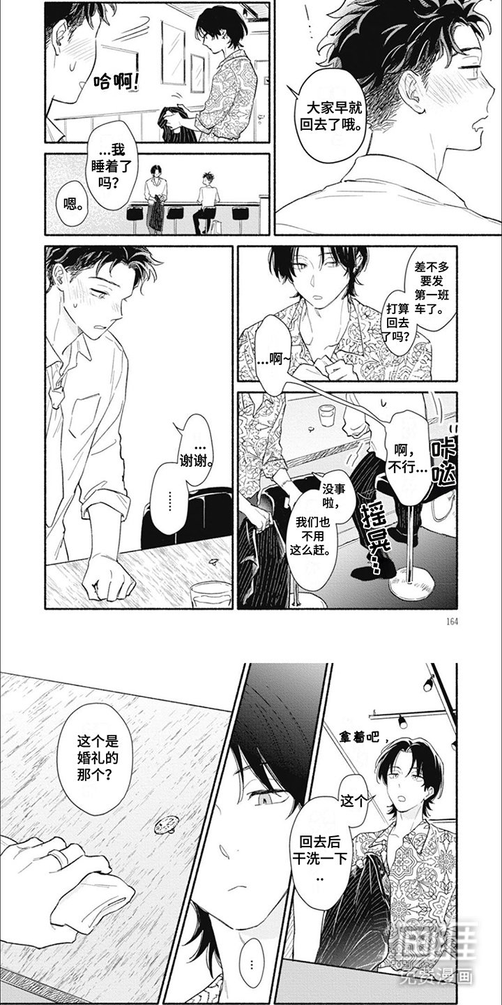 第16章：段子